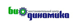 Восстановительный центр Биодинамика на улице Текучева