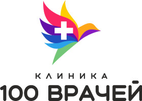 Клиника 100 Врачей